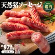 画像1: 天然猪ウインナー54個入り (1)