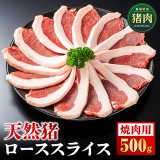 猪肉スライス⭐︎ぼたん鍋用⭐︎400g⭐︎メス猪限定‼️‼️真空冷凍パック‼️ 楽天市場】ジビエ 天然 猪肉 ぼたん鍋 猪鍋 牡丹鍋 セット 国産